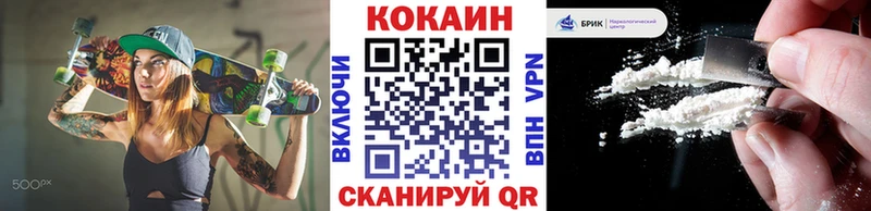 Кокаин 99% Зеленокумск