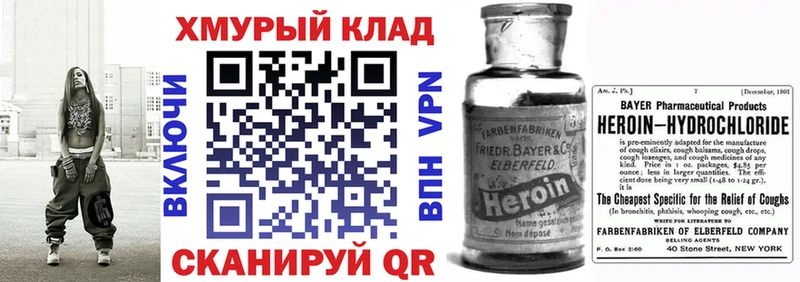 Героин герыч  площадка наркотические препараты  Зеленокумск 