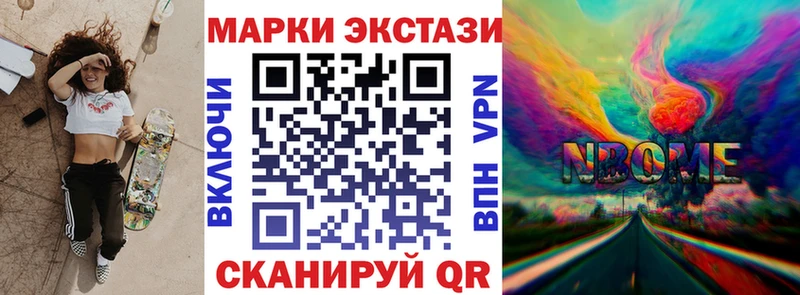 Наркотические марки 1,8мг  мориарти Telegram  Зеленокумск 